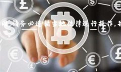 提示：由于虚拟货币的性