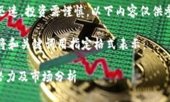 注意：虚拟币市场变化迅