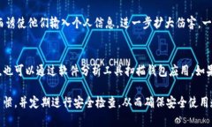   验证小狐狸钱包真假的方