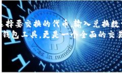 niaoti如何在小狐狸钱包中