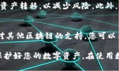   小狐狸钱包换手机指南：