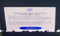 散户投资虚拟币的全攻略