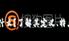 CN虚拟币是什么？了解其定