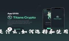 小狐狸钱包是什么，如何