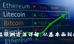 虚拟币涨幅预测方法详解