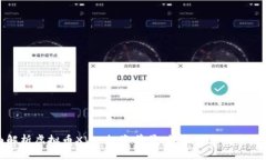 全面解析虚拟币XVC：投资