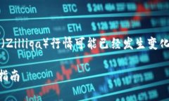 请注意：以下内容仅为示