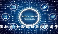 FDG虚拟币：全面解析与投