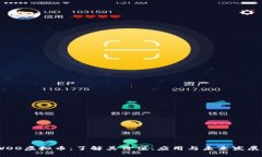 WOWOO虚拟币：了解其价值、