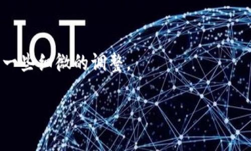   如何解决Metamask在手机上显示余额为0的问题 / 

 guanjianci Metamask, 手机, 余额为0, 加密货币 /guanjianci 

在加密货币的世界中，Metamask被广泛使用，成为用户与区块链互动的重要工具。此扩展钱包不仅可以在桌面上使用，还是许多手机用户的首选。无论是参与去中心化金融（DeFi），还是通过非同质化代币（NFT）进行交易，Metamask都扮演着重要角色。然而，最近有不少用户反映在手机上使用Metamask时，账户余额显示为0，这让他们困扰不已。本文将详细分析这一问题的根本原因，并提供相应的解决方案。

1. 为什么Metamask在手机上显示余额为0？

余额为0的问题通常源于以下几个原因：钱包地址错误、网络选择不当、节点问题，以及应用缓存和存储问题。

首先，确保你在Metamask中选择的是正确的钱包地址。如果用户手动输入了钱包地址，输入错误或者复制地址时进行了错误的操作，都有可能导致余额显示错误。检查当前所用的钱包地址与其它设备（比如电脑上的Metamask）是否一致。

其次，不同的网络会影响你查看的余额。Metamask支持多个区块链网络，比如以太坊主网、Polygon，以及不同的测试网。在手机端，有可能由于用户选择了某个测试网或不同的网络而导致余额显示为0。用户应仔细检查自己连接的网络设置。

此外，Metamask在连接到以太坊网络时，其节点的问题也可能导致余额显示不准确。网络的不稳定，或者所使用的节点不兼容，会引发余额读取失败。在这种情况下，等待一段时间，或尝试更换节点即可。

最后，应用的缓存和存储数据可能导致显示错误。随着时间的推移，应用的缓存文件可能会损坏或变得过时，从而影响其正常操作。因此，定期清理应用缓存或重新安装Metamask有助于解决这一问题。

2. 怎样检查和确认我的钱包地址？

确认钱包地址的正确性是至关重要的一环，不少用户在操作时因为输入错误而使余额显示不正确。首先，你可以在Metamask中查看你当前的账户地址，通常，该地址是以“0x”开头的一串十六进制数字。

为了确保这个地址的准确性，可以通过以下几个步骤确认： 

ul
    li在桌面版Metamask中登录你的账户，查看当前授权的地址。/li
    li在手机上的Metamask中，找到“账户”选项，确认所使用的地址是否与桌面版一致。/li
    li如果需要转账或接收资金，最好通过扫描二维码的方式添加地址，而不是手动输入。/li
/ul

另外，为了安全起见，建议用户在查看和复制钱包地址时，尽量通过官方途径和安全的网络环境来进行。如果你将地址分享给他人，确保使用正确的方式来避免诈骗风险。

3. 如何选择和切换网络？

Metamask支持多种不同的区块链网络，每个网络有其独特的功能和应用场景。用户如果想要在Metamask上查看余额或进行任何交易，必须连接到合适的网络。以下是切换网络的一些步骤： 

ul
    li打开Metamask应用，在主页点击当前网络的名称，例如“Ethereum Mainnet”旁边的下拉打开网络列表。/li
    li在网络列表中选择你需要连接的网络，比如Ropsten、Polygon或其他网络。/li
    li如果你没有找到需要的网络，可以通过添加自定义网络的方式进行连接。/li
/ul

确保你在进行转账或其他活动时，始终连接到正确的网络。如果连接到错误的网络，余额、交易记录等信息则无法正确显示，导致离开你预期的状态。通过定期检查网络设置，能够帮助用户避免许多常见的困扰。

4. 如何清理Metamask的缓存和数据？

Metamask的缓存和存储数据对于确保应用的流畅体验至关重要。如果数据过多或缓存文件出现问题，可能导致余额显示异常。清理缓存可以帮助恢复应用正常的功能，以下是清理缓存的步骤：

ul
    li前往手机的“设置”选项，找到应用管理。/li
    li在应用管理中，找到Metamask应用，并点击进入。/li
    li在该页面中，有“清除缓存”和“清除数据”的选项，分别选择清理即可。/li
/ul

请注意，清除数据会影响你当前的设置，包括保存的账户信息和自定义选择，因此最好在进行此操作之前备份好你的助记词或私钥。一旦清理完成，你可以重新登录Metamask，这通常会解决余额显示不准确的问题。

5. 如何寻求专业的技术支持？

如果用户在尝试以上步骤后依然无法解决Metamask余额为0的问题，可以考虑寻求专业的技术支持。与社区或钱包的官方支持团队进行联系，可能会为用户提供更个性化的解决方案。

在Metamask官方网页上可找到其支持页面，通常设有“常见问题解答”部分，可以帮助用户找到与其问题相似的解决案例。用户也可以在相关的社区论坛，如Reddit、Telegram，加入讨论组，寻求经验丰富的用户协助。

除此之外，很多知名的加密货币、区块链技术网站都有深入的文章和指南。当用户遇到的技术问题比较复杂时，关注这些网站的新动态与信息也会收获许多。

总之，随着Web3.0的来临，Metamask作为重要的连接工具后，用户的使用体验至关重要。通过掌握一些基础的技巧，处理余额显示为0的问题，再次回到闪耀的加密区块链世界，也许只需要一些细微的调整。

对于加密货币的用户来说，理解并及时解决此类小问题，不仅能提高使用体验，也对未来的投资决策产生积极影响。希望以上内容能帮助你在使用Metamask钱包时获得更好的体验。