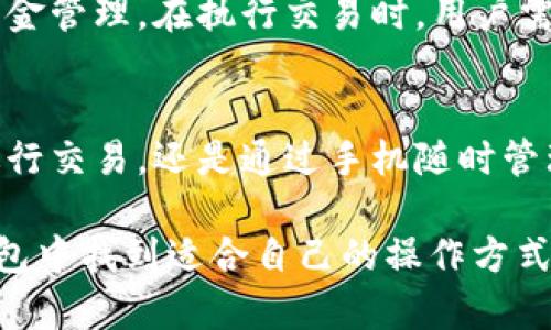   小狐狸钱包地址是ERC20吗？详细解析与使用指南 / 

 guanjianci 小狐狸钱包, ERC20, 数字货币, 加密钱包 /guanjianci 

在数字货币的世界中，钱包地址的类型对于用户至关重要。小狐狸钱包（MetaMask）作为一种广受欢迎的加密货币钱包，它的地址类型及其兼容性直接影响用户的资产管理。本文将详细解析小狐狸钱包的地址是否为ERC20，并介绍与之相关的其他重要信息。

一、小狐狸钱包概述
小狐狸钱包即MetaMask，是一款以太坊的浏览器扩展和移动应用程序，允许用户与以太坊区块链交互。它不仅支持以太币（ETH）的存储和交易，还支持ERC20及ERC721代币的管理。ERC20标准是以太坊网络上代币的技术标准，它定义了一组规则，帮助开发者创建兼容的代币。因此，许多用户在使用小狐狸钱包时，都会关注它的地址是否为ERC20地址。

二、小狐狸钱包地址的类型
小狐狸钱包使用的地址是以太坊地址，这类地址以“0x”开头，后面跟随40个十六进制字符。这种地址格式也适用于ERC20代币，因此可以说小狐狸钱包地址同时兼容以太坊网络及ERC20代币。如果您使用小狐狸钱包接收或者发送ERC20代币，可以放心，您的钱包地址完全支持这一标准。

三小狐狸钱包的优势与使用场景
小狐狸钱包的设计旨在为用户提供一个简单而安全的方式来管理区块链资产。用户可以通过小狐狸钱包访问去中心化应用（DApps），参与去中心化金融（DeFi）项目，或进行NFT的交易。其用户友好的界面和丰富的功能使得即使是新手用户也能轻松上手。此外，小狐狸钱包也提供了助记词和私钥的保护机制，确保用户钱包资产的安全。

四如何在小狐狸钱包中管理ERC20代币
在小狐狸钱包中管理ERC20代币非常简单。用户首先需要添加代币，通常情况下，这个过程只需要输入代币合同地址，甚至可以通过钱包内部的搜索功能找到所需代币。添加成功后，用户就能轻松进行该代币的接收、发送交易，以及查看其历史记录和余额。

五考虑钱包时需关注的安全问题
虽然小狐狸钱包具备很高的安全性，但用户在使用过程中还是需要注意一些安全问题。例如，不要将助记词或私钥透露给他人，保持设备的安全，确保使用官方渠道下载钱包应用，避免钓鱼攻击。同时，定期检查您的交易记录，确认没有异常交易发生，以保护您的资产安全。

可能相关的问题

1. 小狐狸钱包是否只能用于以太坊和ERC20代币？
小狐狸钱包主要用于以太坊网络及其衍生的代币，包括ERC20和ERC721等。然而，用户可以通过集成其他网络，如Binance Smart Chain（BSC）等，进行跨链资产的管理。虽然小狐狸钱包本身并不直接支持所有链上的代币，但可以通过使用特定的配置与合约，实现对多链资产的管理和操作。这些集成功能通常会在钱包内的设置或者官方网站上提供，用户可以根据自己的需求进行相应的配置。

2. 使用小狐狸钱包是否安全？
小狐狸钱包在安全性方面采取了多重保护措施，包括助记词的加密存储和私钥的离线管理。此外，钱包中也包含了一些机制来防止不法分子的攻击，比如警告用户不要访问可疑网站。不过，使用钱包的安全与用户的操作习惯有很大关系，用户需确保不向他人泄露其助记词和私钥，同时使用强密码进行保护。

3. 如何找回小狐狸钱包的丢失密码？
如果用户忘记了小狐狸钱包的密码，但仍然保留助记词或私钥，就可以通过助记词或私钥重新导入钱包，找回访问权限。导入过程中，用户需选择“导入钱包”选项，输入助记词或私钥，完成后就可以重新设置账号密码。如果用户丢失了助记词和私钥，那么将无法找回钱包内的资产，这也是使用加密钱包的一个重要风险。

4. 小狐狸钱包如何与去中心化交易所（DEX）交互？
小狐狸钱包因其与以太坊网络的高度兼容性，能够轻松与去中心化交易所（如Uniswap、SushiSwap等）进行交互。用户只需连接钱包即可在DEX平台上执行交易，添加流动性或进行资金管理。在执行交易时，用户需要确认小狐狸钱包中所需的交易费用（Gas费），并确保账户中有足够的以太币作为手续费。通过这样简单的方式，用户便可充分利用去中心化交易平台所提供的便利。

5. 小狐狸钱包是否支持移动设备和桌面浏览器？
小狐狸钱包不仅支持桌面浏览器扩展（如Chrome、Firefox、Brave等），还推出了移动应用，兼容iOS和Android设备。这意味着用户可以在任何设备上访问其钱包，无论是在使用电脑进行交易，还是通过手机随时管理资产。移动版的小狐狸钱包界面与桌面版相似，用户可以轻松切换、管理代币和进行交易。

总之，小狐狸钱包作为一种功能强大且安全的数字货币钱包，不仅支持ERC20代币的管理，还为用户提供了便捷的区块链交互体验。无论是新手用户还是资深交易员，都能在小狐狸钱包中找到适合自己的操作方式。希望本文可以帮助用户消除对钱包地址及其应用的疑惑，让大家更好地在数字货币的世界中进行探索。