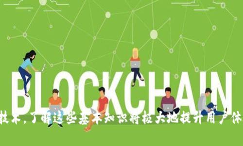 baiotiMetaMask每日提取限额及相关问题解答/baioti
MetaMask, 提取限额, 加密钱包, 数字货币/guanjianci

随着区块链和加密货币的普及，越来越多的用户选择使用像 MetaMask 这样的加密钱包。MetaMask 是一个广受欢迎的以太坊钱包，允许用户管理以太坊及 ERC-20 代币。在日常使用过程中，很多用户会关注提取限额的问题。那么，MetaMask 每日可提取多少次呢？在本文中，我们将详细探讨这一问题，并回答可能相关的其他问题。

1. MetaMask每日提取限额是多少？
MetaMask 本身并没有设定每日提取的限制，这与一些中心化交易账户不同。在使用 MetaMask 进行转换或提取时，主要影响因素是网络的交易费用以及您使用的区块链网络的条件。用户可以随时将其钱包中的数字资产发送到其他地址或提取到自己的交易所账户中，但需要注意的是，区块链网络的高峰时段可能会导致交易费用增加，从而影响你提取的成本和频率。因此，建议用户在选择提取时关注网络的拥堵情况。

2. 提取时交易费用如何计算？
在 MetaMask 中进行提取时，用户需要支付一定的交易费用。这些费用通常以以太坊（ETH）计价，并以“Gwei”作为单位。交易费用的计算与网络的拥堵情况、交易的复杂性、以及用户自己设置的费用有关。在网络高峰期，交易的Gwei费用会提高，从而使得提取成本变得更高。为了最小化提取费用，用户应该尽量选择在网络较不繁忙的时段进行交易，例如深夜或清晨。

3. 为什么会出现提取失败的情况？
在使用 MetaMask 提取资产时，用户可能会遇到提取失败的情况。这通常是由于以下几种原因造成的：
ul
    listrong网络拥堵：/strong正如前面提到的，网络拥堵会导致交易延迟，甚至失败。因此，用户在高要求时间区间发起交易时需多加注意。/li
    listrong费用不足：/strong如果您设置的交易费用过低，在网络繁忙时期，交易将无法处理。/li
    listrong输入错误：/strong提取时输入错误的地址或错误的代币数量都可能导致交易失败。建议用户在提交前多次确认信息。/li
/ul

4. 如何安全地使用 MetaMask 提取资产？
提取资产时的安全性是每个用户必然要考虑的问题，以下是一些避免被盗或丢失资产的措施：
ul
    listrong使用官方渠道：/strong确保从官方网站或可信的应用商店下载 MetaMask，以防止下载到恶意软件。/li
    listrong定期备份安全词：/strong用户应定期备份他们的安全词，并妥善保管，避免任何意外丢失。/li
    listrong启用两步验证：/strong如果有其他安全措施可用，推荐尽可能启用，例如多重认证。/li
/ul

5. MetaMask的其它限制和注意事项
虽然 MetaMask 在提取方面相对灵活，但仍然有一些限制和事项需要用户注意。例如：
ul
    listrong网络问题：/strong如果您的网络连接不稳定，可能会导致提取过程中的延迟或失败。/li
    listrong代币兼容性：/strong并不是所有代币都可以通过 MetaMask 提取，用户需要确保自身资产在支持的范围内。/li
    listrong法律法规：/strong不同地区对加密货币的法律监管不同，提取过程中需要遵守相关法律法规。/li
/ul

总的来说，MetaMask 提取并没有每日次数的限制，但用户要根据实际情况，合理安排提取时机，注意网络费用和交易安全，以确保资产安全。随着越来越多的人开始使用加密货币以及相关技术，了解这些基本知识将极大地提升用户体验并降低风险。