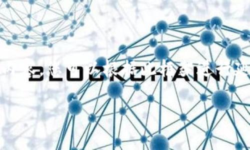 请注意：由于篇幅限制，我将提供一部分内容，您可以根据此框架进行延伸或调整。以下是所需信息的样本部分。

。如何应对虚拟币钱包被黑的风险