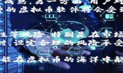 baioti免费虚拟币软件：让