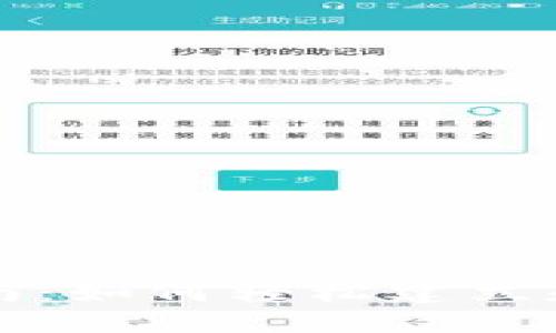 小狐狸钱包创建指南：如何轻松建立和管理你的数字资产