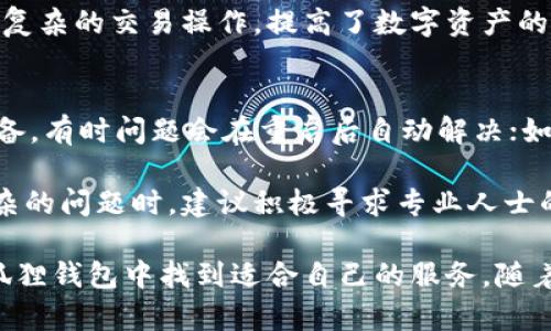 baioti小狐狸钱包官网app安卓最新版/baioti
小狐狸钱包, 钱包app, 安卓最新版, 数字货币/guanjianci

小狐狸钱包简介
小狐狸钱包是一款广受欢迎的数字货币钱包应用，为用户提供了安全、便捷的资产管理服务。该应用不仅支持多种主流数字资产的存储和管理，还拥有丰富的功能，如兑换、交易、转账等。小狐狸钱包的界面设计，易于操作，适合普通用户进行日常的数字货币管理。

小狐狸钱包的安卓最新版通过不断更新和，进一步提升了用户体验和安全性。用户可以通过应用商店或官网下载最新版本，确保始终使用最安全、稳定的应用。小狐狸钱包的安全特性，诸如多重签名、私钥管理等，能有效保障用户资产不受威胁。

小狐狸钱包的主要功能
小狐狸钱包支持多种数字货币的存储与管理，包括比特币、以太坊、莱特币等。用户可以轻松实现不同币种之间的兑换，方便灵活地管理自己的数字资产。

此外，小狐狸钱包还有实时行情显示功能，用户可以随时查看自己持有数字货币的市场情况。这一功能对于投资者来说非常重要，投资者可以根据市场动态及时调整自己的投资策略。

如何下载小狐狸钱包安卓最新版
下载小狐狸钱包安卓最新版非常简单，用户可以通过以下几个途径进行下载：
ol
    li通过手机应用商店搜索“小狐狸钱包”，找到官方应用进行下载。/li
    li访问小狐狸钱包的官方网站，找到下载链接并下载安卓APK文件。/li
    li通过第三方应用市场下载，但需确保下载来源的安全可靠。/li
/ol
下载安装后，用户可以注册或登录账户，按照提示完成钱包设置，便能开始使用各种功能。

小狐狸钱包的安全性
小狐狸钱包在安全性方面也做了诸多努力。首先，所有的私钥都存储在本地，不会上传到任何服务器，这意味着用户的资产只有自己才能访问。其次，小狐狸钱包还采用了多重签名技术使得交易行为更加安全，防止被黑客攻击或盗取。

此外，小狐狸钱包也提供了双因素身份验证功能，进一步提高了账户的安全级别。当用户在新的设备上登录时，需要通过手机收到的验证码进行验证，这样即使密码泄露，黑客也无法轻易获取账户。

使用小狐狸钱包的注意事项
尽管小狐狸钱包在安全性方面做得很好，但用户在使用时仍需时刻保持警惕，尤其是在保护账户信息方面。此外，建议定期备份钱包，以防止因手机丢失或损坏而造成无法找回资产。

同时，用户在进行交易时，需要仔细确认对方的信息，避免因错误转账而导致损失。在选择第三方服务时，也应该选择信誉良好的平台，以确保自己的交易安全。

可能的相关问题

h41. 小狐狸钱包是否支持多种数字货币？/h4
小狐狸钱包支持多种主流数字货币的存储和管理，包括比特币、以太坊、莱特币等。这使得用户能够在一个平台上管理多种资产，方便灵活。同时，小狐狸钱包不断更新，以支持更多新的数字货币，增加用户的使用选择。

在使用小狐狸钱包时，用户可以随时查看自己钱包中不同币种的余额以及实时市场行情。对于投资者来说，这提供了很大的便利，使得他们能够在不同的市场环境下，迅速做出决策和交易。

h42. 小狐狸钱包的安全性如何保障？/h4
小狐狸钱包在保障用户数据安全方面采取了多重措施。首先，私钥完全由用户管理，钱包信息不会存储在服务器上，从而降低了遭到黑客攻击的风险。其次，钱包支持多重签名与双因素身份验证，为用户的交易增添了一层安全保护。

大量的安全技术运用与保密措施，使得小狐狸钱包在业内享有良好的口碑，用户在使用时可以比较放心。但用户也应积极采取安全措施，包括定期更换密码和备份私钥，以降低潜在风险。

h43. 下载安卓最新版时需要注意什么？/h4
在下载小狐狸钱包的安卓最新版时，用户应该注意以下几点：一是确保下载源的安全性，最好通过官方渠道进行下载，避免通过不明链接下载的APK文件，防止恶意软件的侵入；二是注意应用的权限请求，避免给应用过多不必要的权限，保护个人隐私；三是留意更新日志，了解新版本的功能与修复的漏洞，以确保获得最佳使用体验。

h44. 如何使用小狐狸钱包进行交易？/h4
使用小狐狸钱包进行交易非常简单，用户需先创建一个账户并登录。接着，选择需要交易的数字货币，在钱包中找到对应的操作功能，如“转账”或“出售”，根据提示填写接收方地址及金额，确认交易信息，然后提交。如果设置了双因素身份验证，则需输入验证码以确保安全。

完成交易后，用户可在动态或交易历史中查看自己的交易记录，确保交易已成功进行。通过小狐狸钱包，用户不仅可以进行简单的转账，也可以进行复杂的交易操作，提高了数字资产的流动性。

h45. 如何处理小狐狸钱包的技术问题？/h4
在使用小狐狸钱包时，如果遇到技术问题，可以采取以下步骤处理：首先，检查网络连接是否良好，确保应用正常连接网络。其次，尝试重启应用或设备，有时问题会在重启后自动解决；如果问题依然存在，可以访问小狐狸钱包的官方网站，查找FAQ或解决方案。

此外，用户也可以通过官方的客服渠道联系客服获取帮助。小狐狸钱包拥有专业的技术支持团队，能够迅速对用户的问题进行解答与处理。遇到复杂的问题时，建议积极寻求专业人士的意见，以避免不必要的损失。 

总之，小狐狸钱包作为一款数字货币钱包应用，以其便捷、安全的使用优势，赢得了广泛用户的青睐。无论是新手还是经验丰富的交易者，都能在小狐狸钱包中找到适合自己的服务。随着数字货币市场的不断发展，小狐狸钱包也将持续更新，满足用户日益增长的需求。