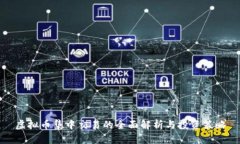 虚拟币集中交易的全面解