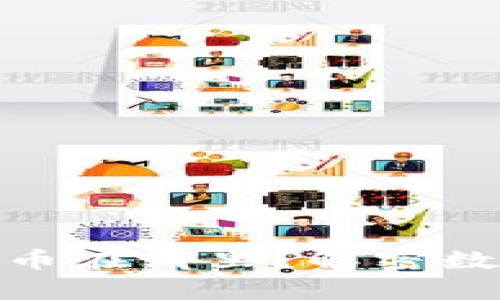 小狐狸钱包转过去的币在哪里？解密数字货币的转账与存储