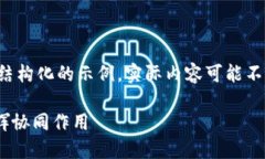 请注意，下面的内容是基