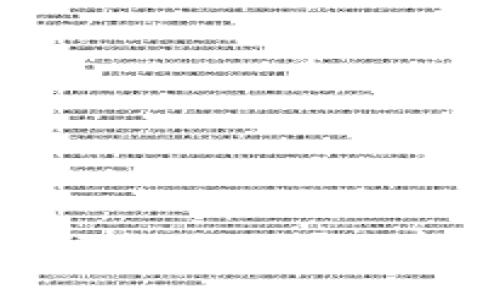 提现虚拟币用什么银行好？选择适合的银行指南