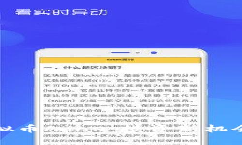 虚拟币Adae
  
深入了解虚拟币Adae：投资新机会与市场分析