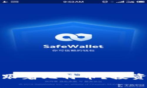 哪些虚拟币跟着比特币？投资者必看指南